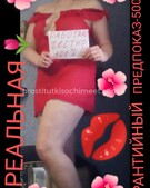 Анкета проститутки Светлана - метро Мещанский, возраст - 29